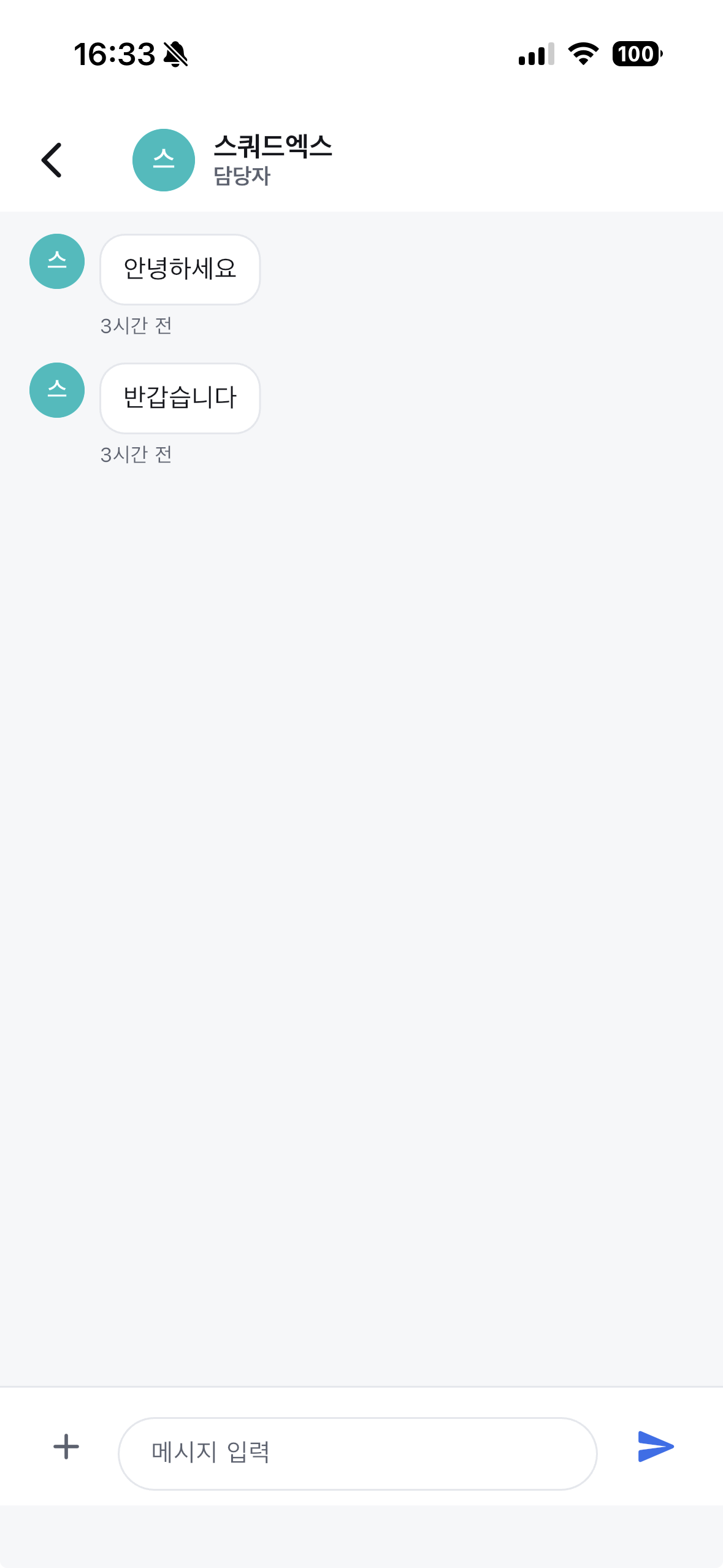 모바일 앱 담당자와 1:1 대화