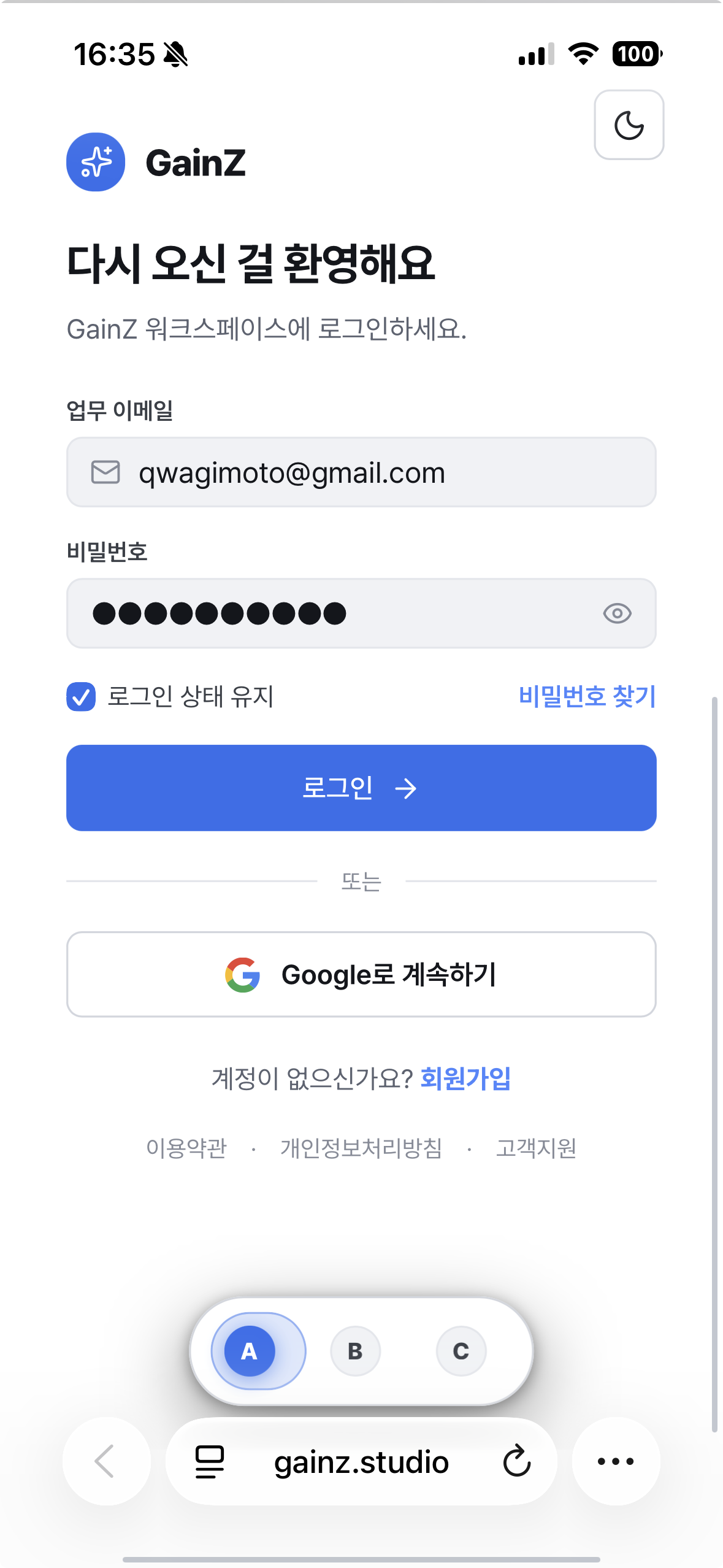 모바일 웹 로그인 화면