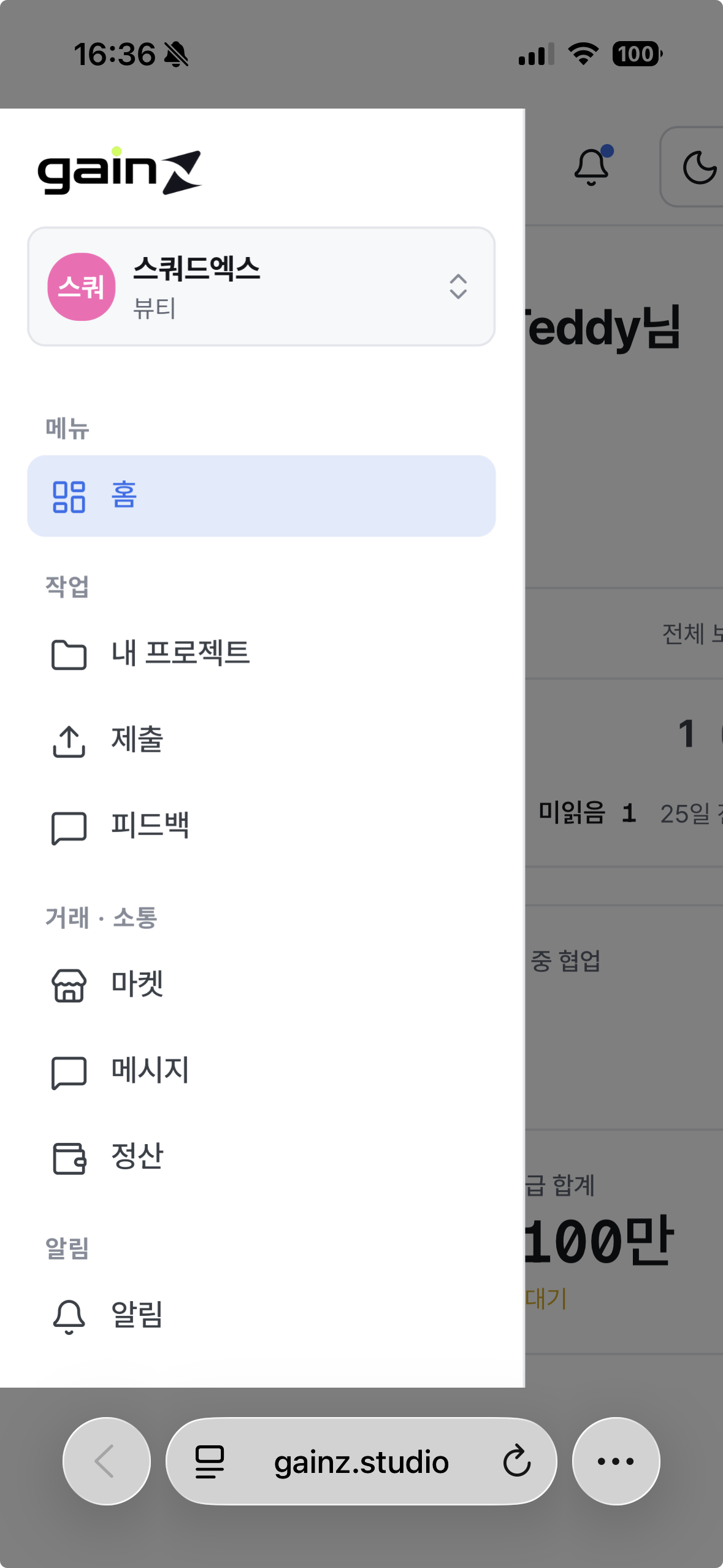 모바일 웹 전체 메뉴