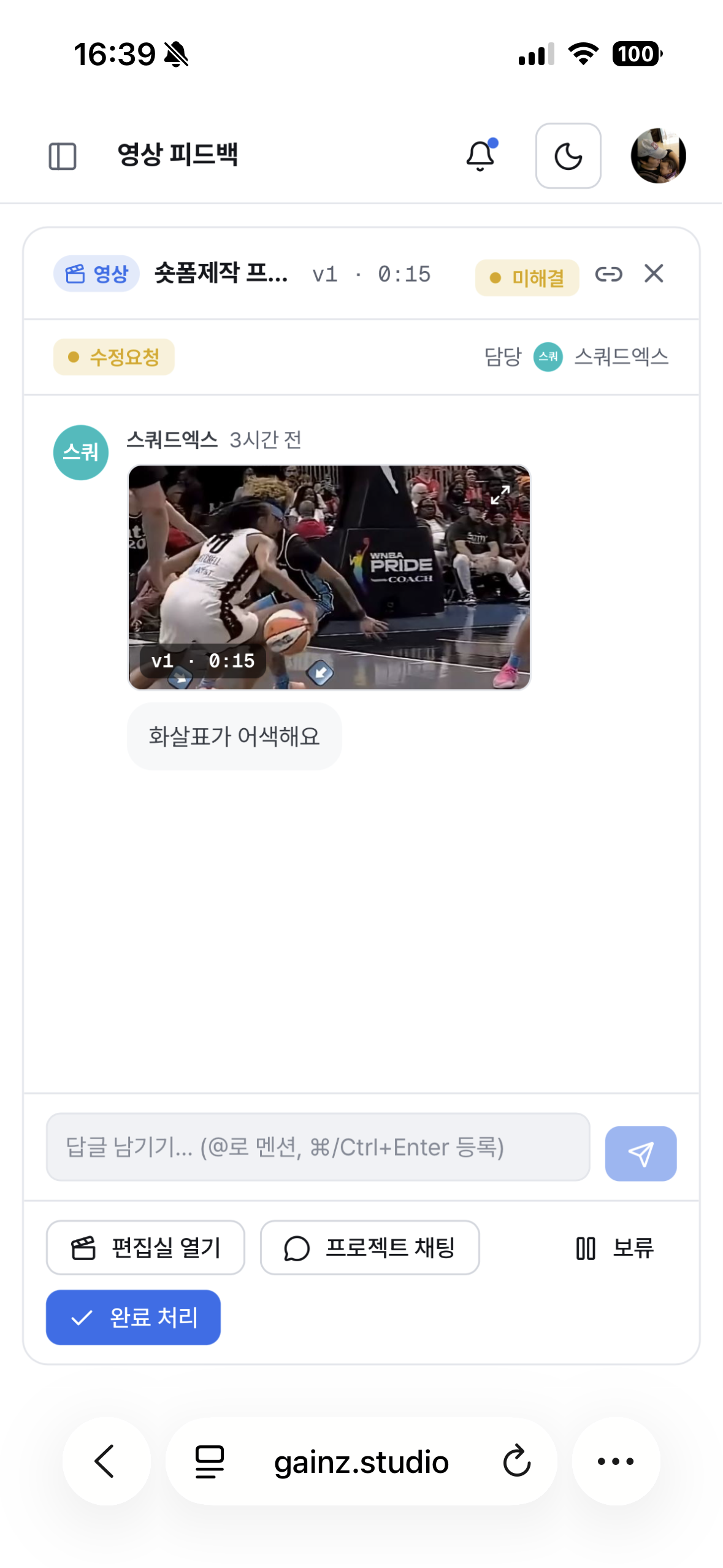 모바일 웹 피드백 상세와 답글