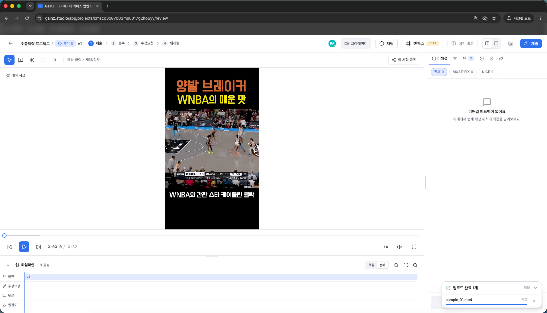 v1 업로드 완료