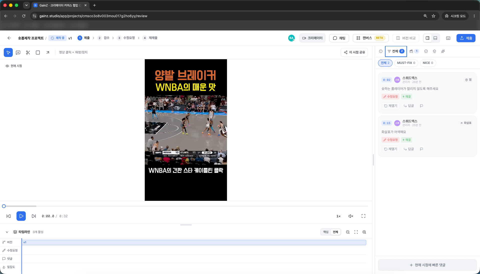 해결 처리된 피드백