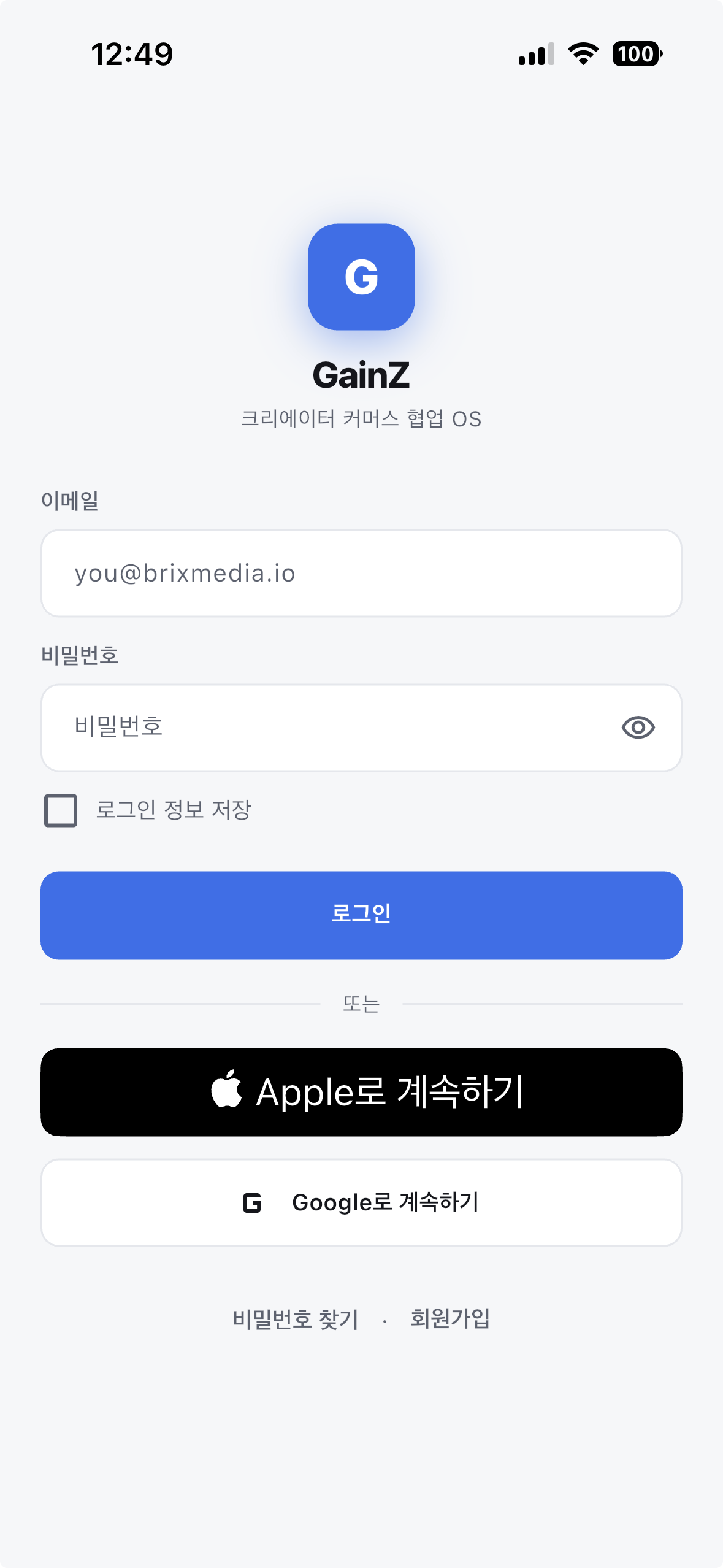 모바일 앱 로그인