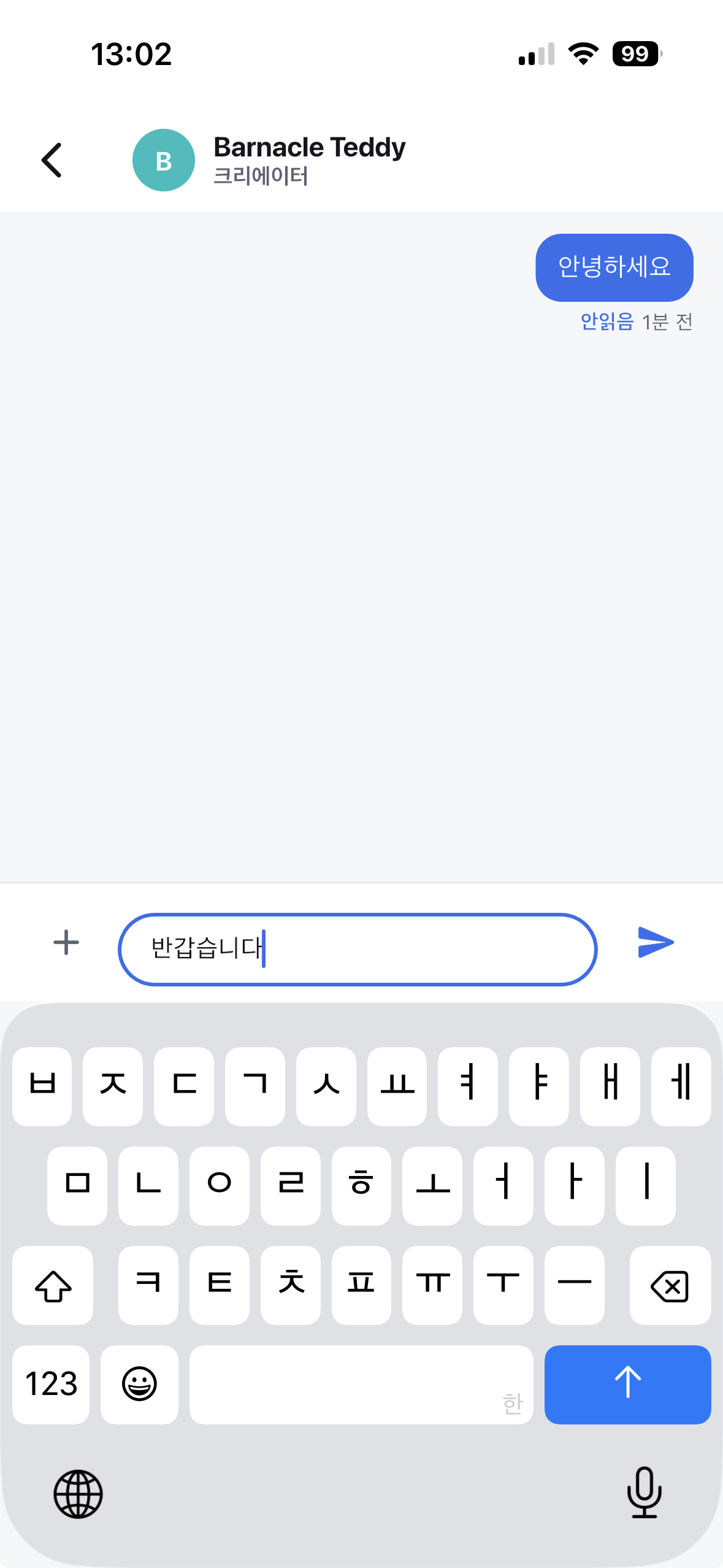 모바일 앱 1:1 대화