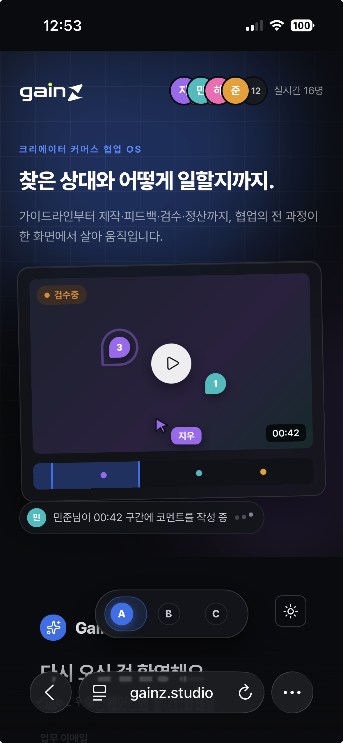 모바일 웹 랜딩 화면