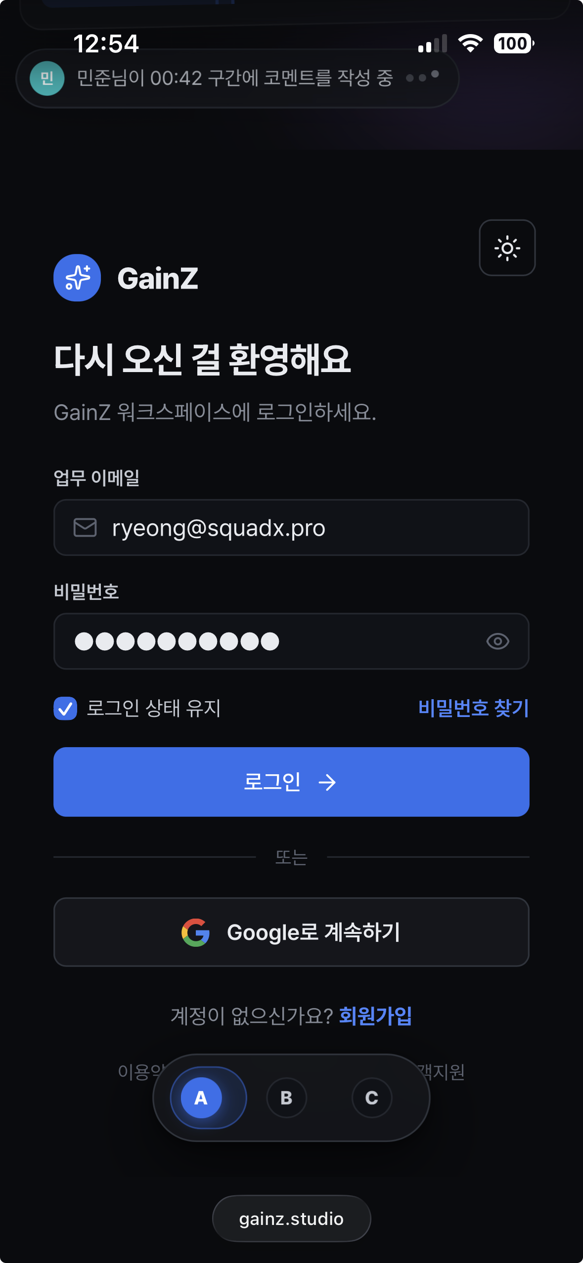 모바일 웹 로그인 화면