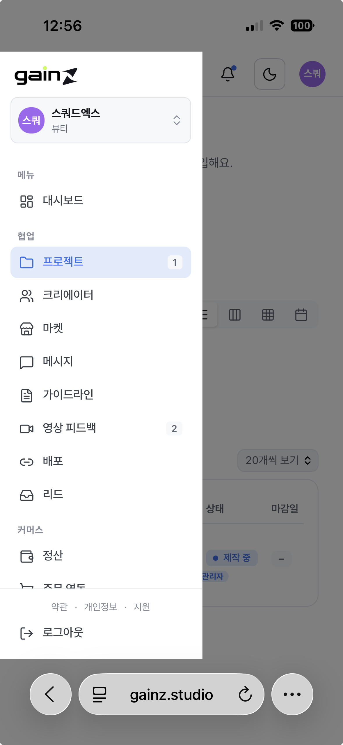 모바일 웹 전체 메뉴