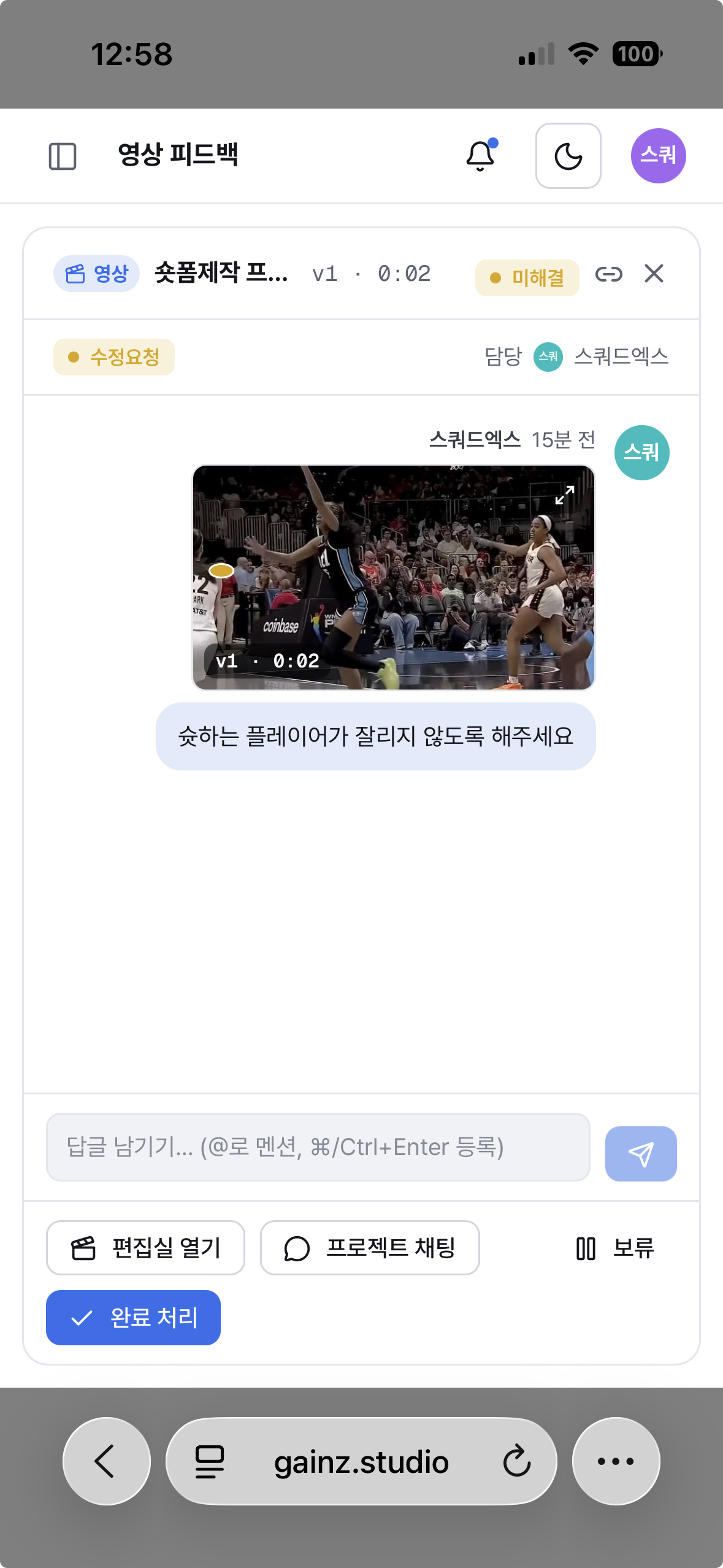 모바일 웹 피드백 상세