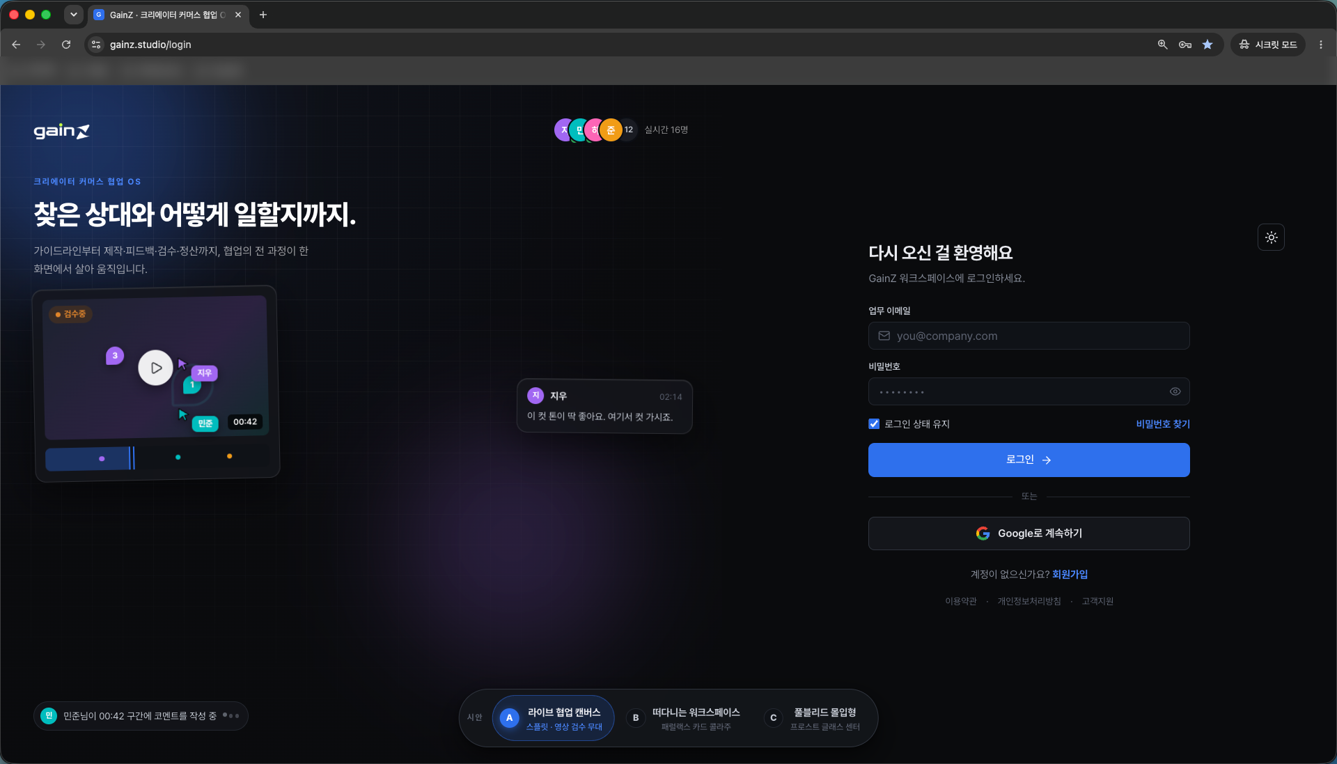 gainz.studio 인트로 화면