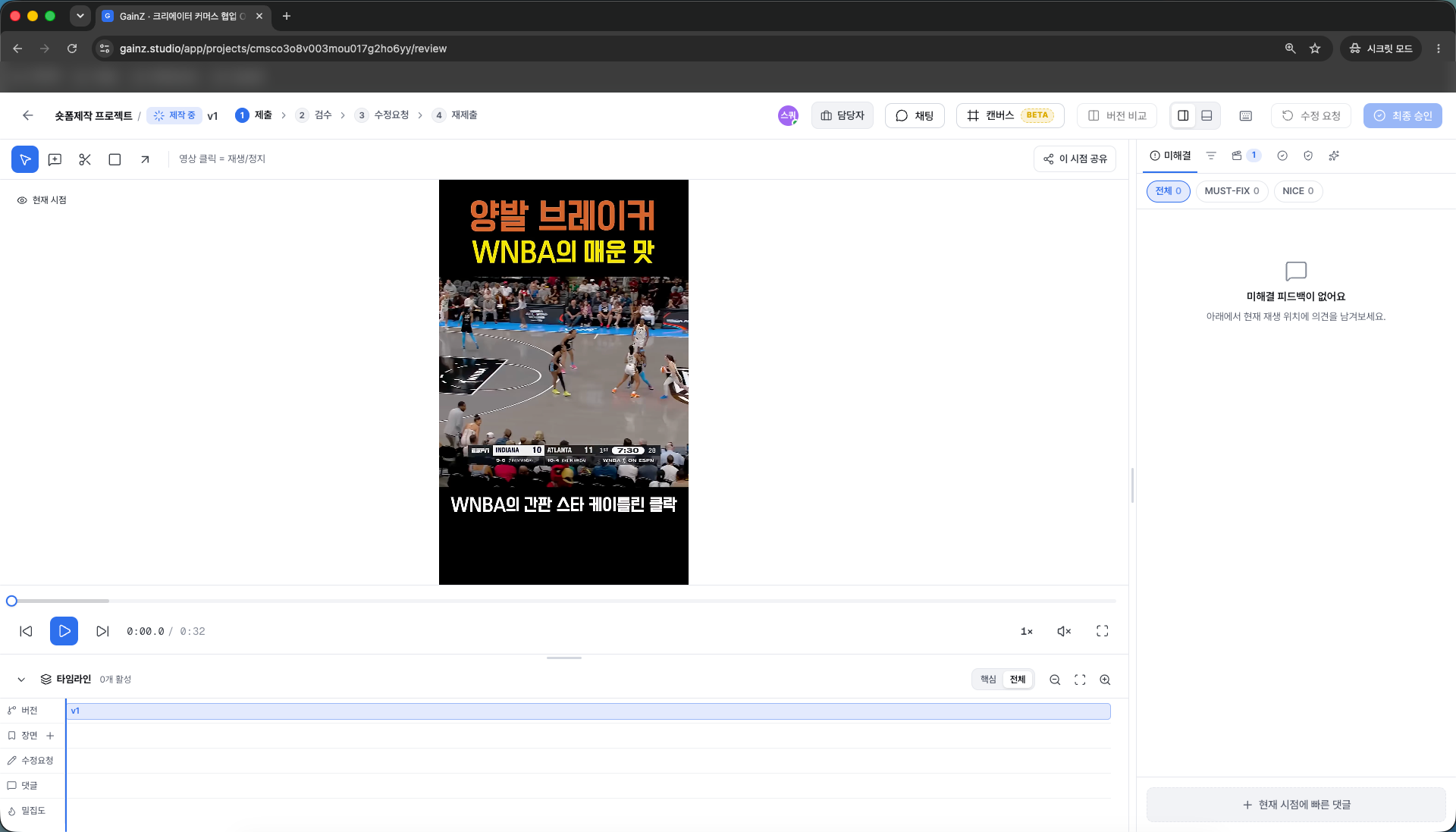 업로드된 영상 확인