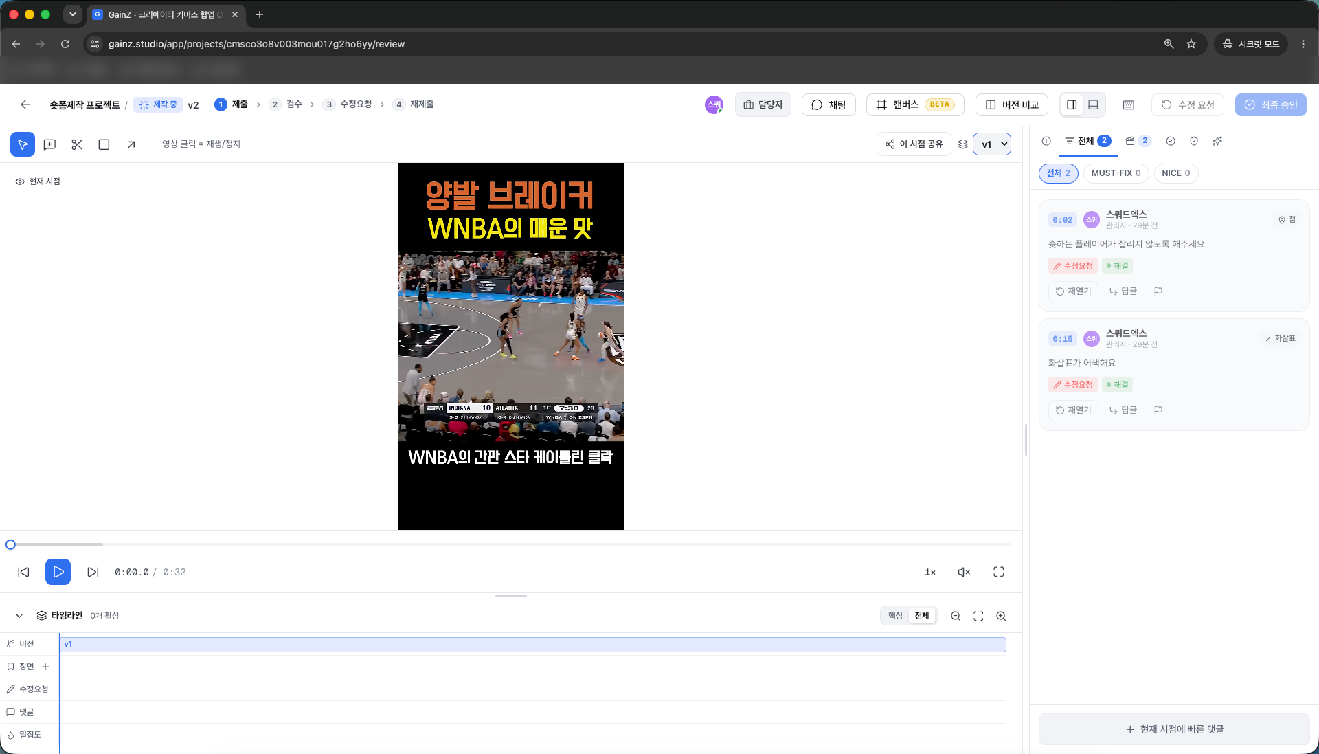 피드백 해결 상태