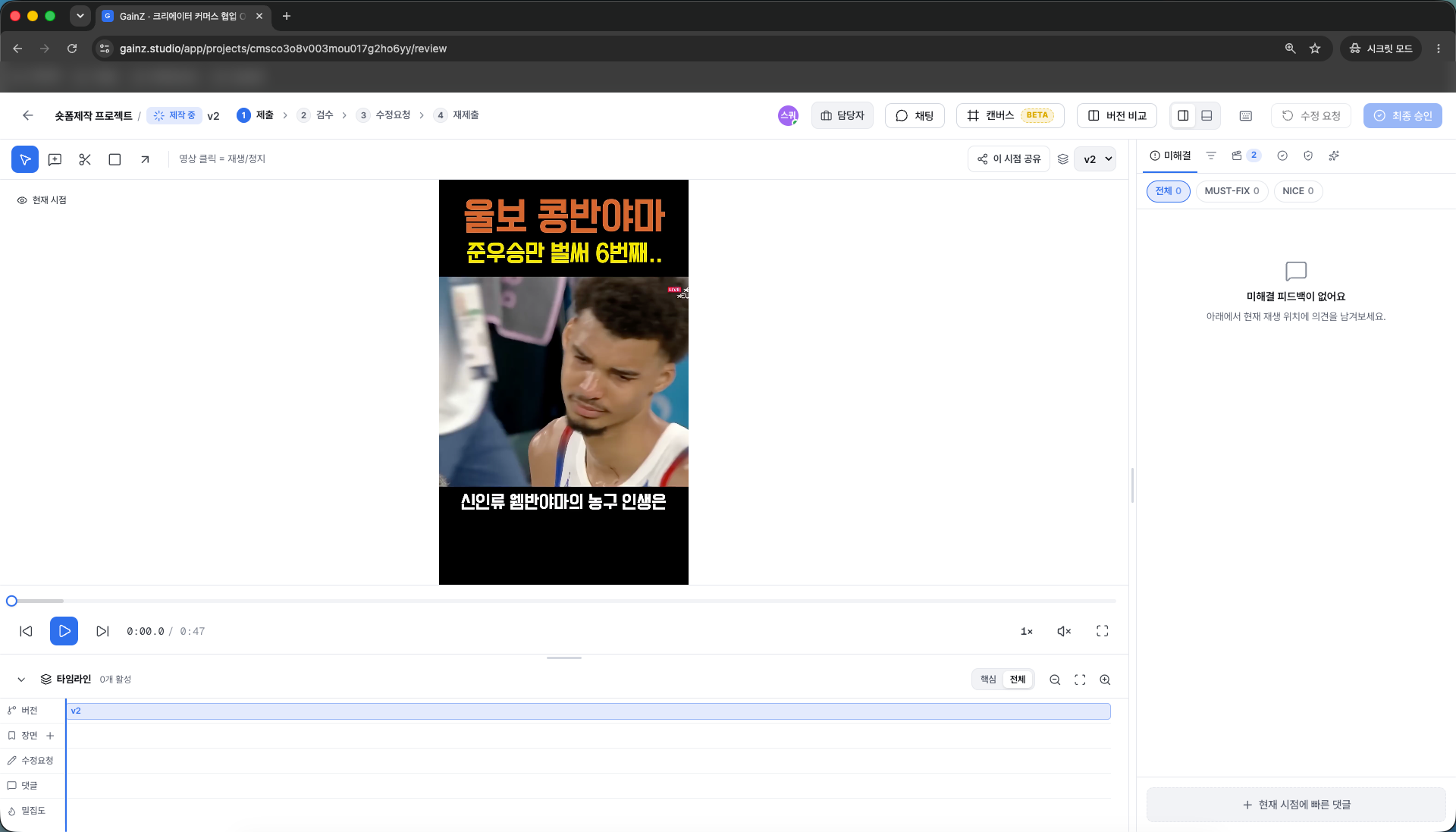 v2 버전으로 변경된 화면