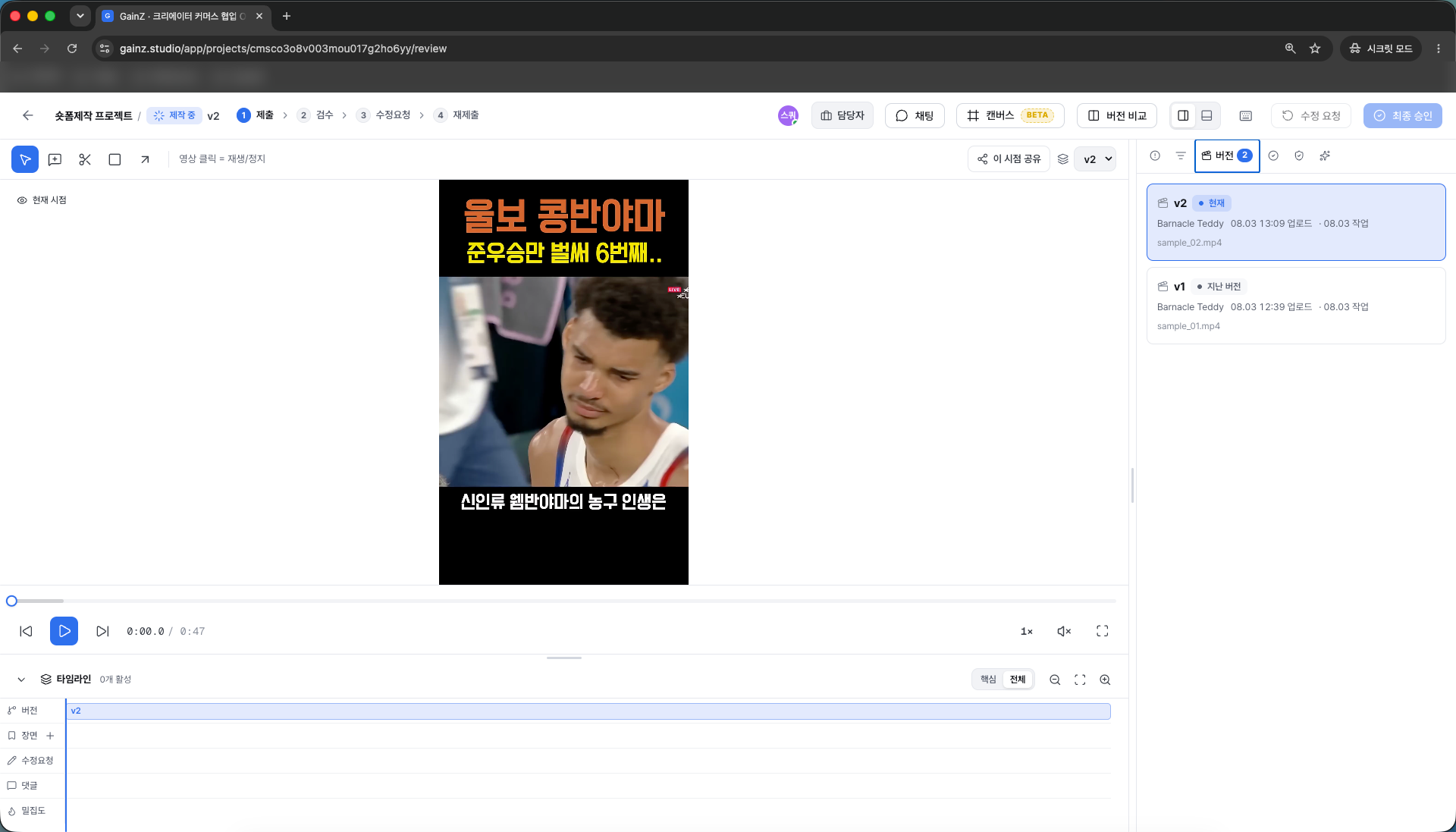버전 필터링과 버전 비교 버튼