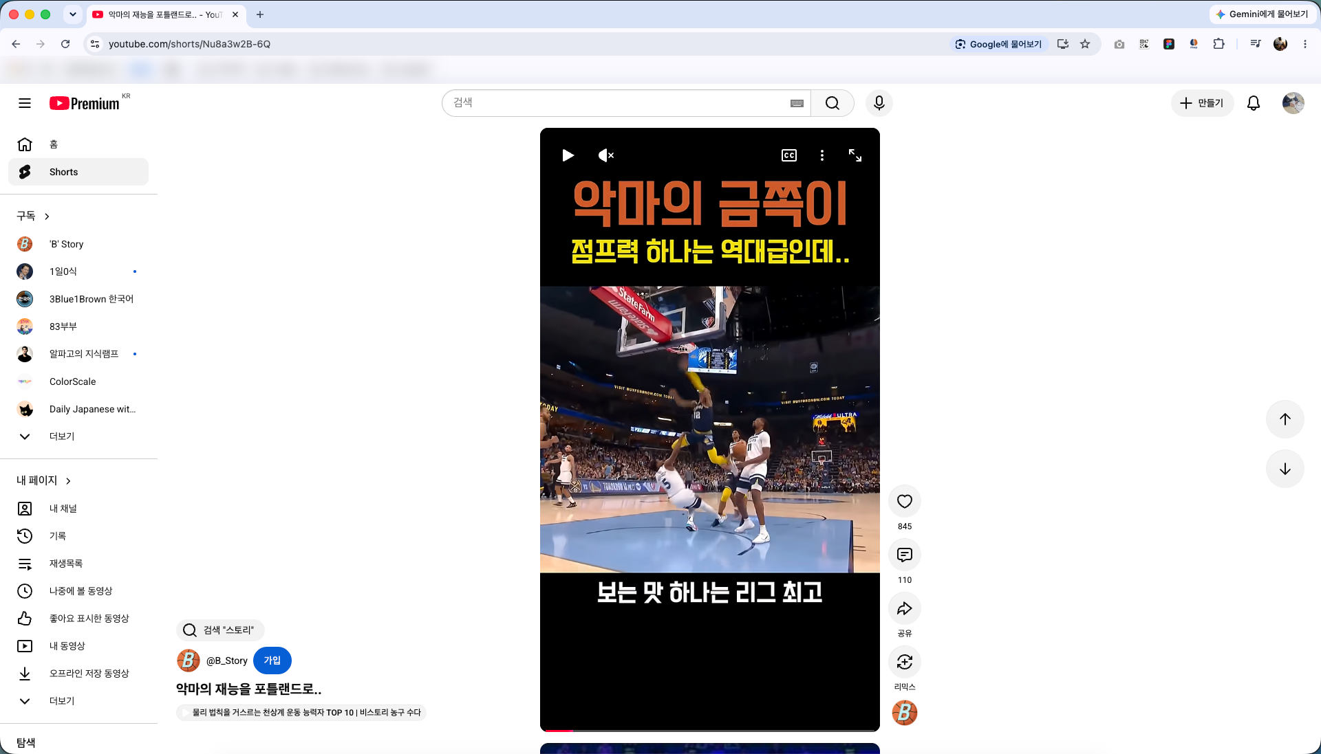 채널에 업로드된 영상